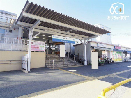 周辺環境 徒歩34分。【入曽駅　東口】車椅子対応のトイレ・入り口あり 2650m