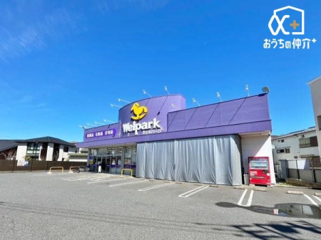 周辺環境 ウェルパーク新座野寺店 徒歩5分。営業時間：午前9時30分～午後10時 駐車場：有　　いなげやグループのドラックストア　日用品から食品類まで品ぞろえ豊富 380m