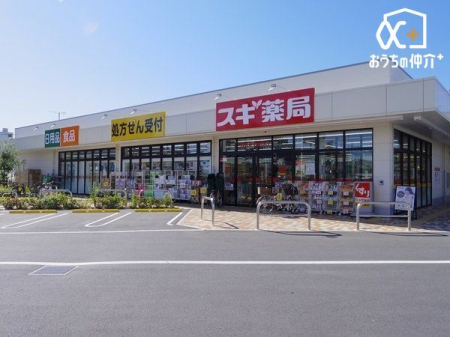 周辺環境 スギ薬局新所沢店 徒歩8分。駐車場が広く行きやすい薬局でございます。取扱商品も豊富です。 570m