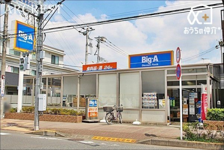 周辺環境 ビッグ・エー田無向台店 徒歩9分。営業時間：4:00-26:00 食料品や惣菜、菓子などを販売しているスーパーです。 駐車場：あり 710m