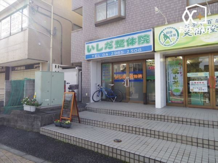 周辺環境 徒歩4分。【いしだ整体院】営業時間 09:00～20:00　西武池袋線 武蔵藤沢駅 西口 徒歩 6分 310m