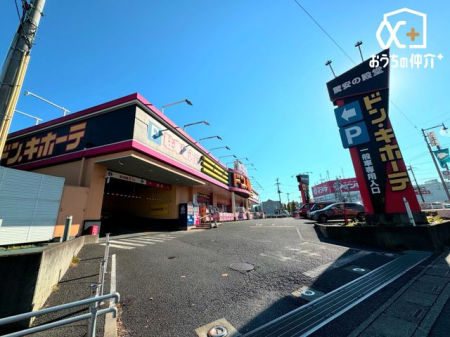 周辺環境 ドン・キホーテ所沢宮本町店 徒歩17分。品揃えが豊富な所沢市のドン・キホーテです。駐車場も1階と２階にあり利便性も高いです。 1340m
