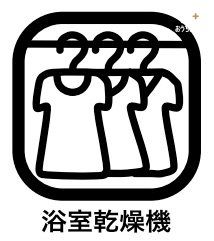 その他内観 安心でおいしい水を、水道水と同じ感覚で手軽に使用できるため、飲料水だけではなく料理にも気軽に使いやすいのがメリットです。 ペットボトル入りの水を購入するのと比べて簡単で、ゴミも出ません。