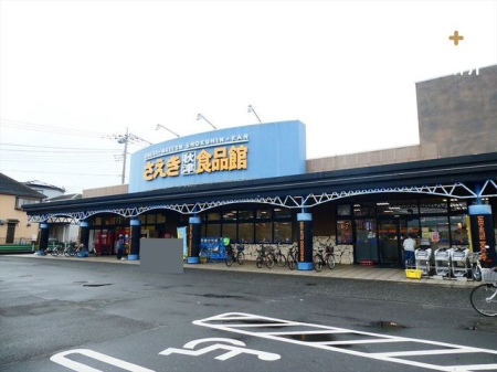 周辺環境 さえき秋津食品館 徒歩5分。【営業時間】9:00～21:00 【駐車場】81台 400m