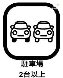 その他 駐車場を借りることなく、家のそばで駐車でき雨の日に傘をさす必要がなく、たくさん買い物をした時の荷物の上げ下ろしも楽になります。複数の駐車ができると将来的にも子供が車を所持した際にも活躍しそうですね。