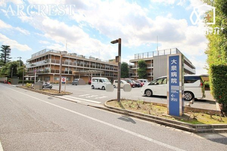 周辺環境 大泉病院 徒歩13分。大泉学園の風致地区という緑の多い住宅街の中にあります。西武池袋線「大泉学園駅」よりバスで15分。バス停より徒歩7分。 990m