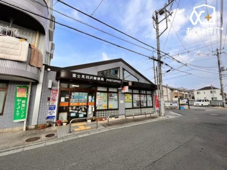 周辺環境 富士見羽沢郵便局 徒歩9分。平日9：00～17：00 680m