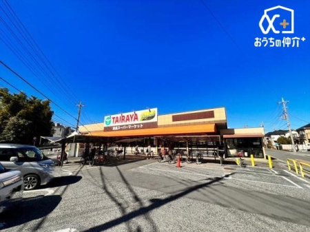 周辺環境 TAIRAYA羽沢店 徒歩6分。営業時間9：00～21：00 470m