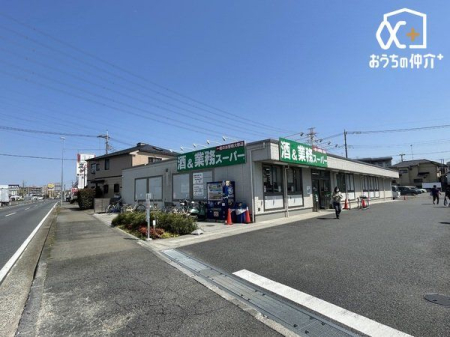 周辺環境 徒歩10分。【業務スーパー新狭山店】営業時間：9時00分～20時00分　業務用サイズなども扱うスーパー　駐車場：あり 750m