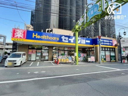 周辺環境 徒歩7分。【ココカラファイン　ヘルスケアセイジョー新狭山店】営業時間：10時00分～22時00分　新狭山駅から近いドラッグストア 490m