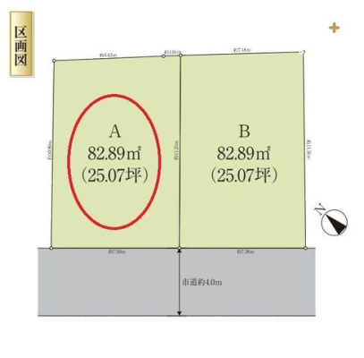 区画図 建築条件付き売地