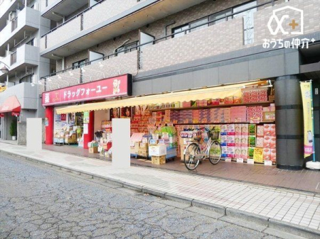 周辺環境 ドラッグフォーユー久米川店 徒歩1分。【営業時間】10時から20時【調剤コーナー】月曜日から土曜日 9時から18時【定休日】不定休調剤コーナーは日曜日休み 60m