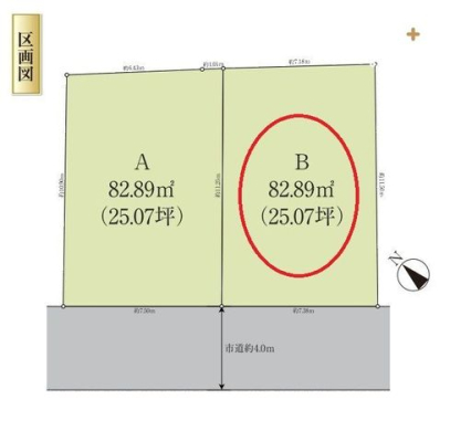 区画図 建築条件付き売地