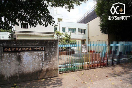 周辺環境 西東京市立田無第一中学校 徒歩15分。昭和22年開校。生徒数617人(令和5年4月時点) 1160m