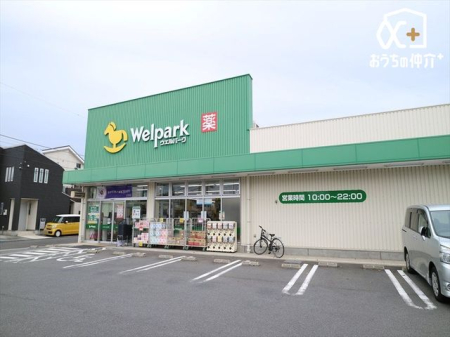 周辺環境 ウェルパーク　清瀬中清戸店 徒歩11分。営業時間9時30分から22時駐車場14台 860m