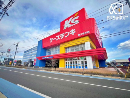 周辺環境 ケーズデンキ東久留米店 徒歩30分。営業時間10：00～20：00　パソコン教室「ひよこパソコン教室」を開催しています。詳しくはお店まで。駐車場有り。 2380m