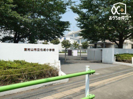 周辺環境 東村山市立化成小学校 徒歩10分。【通学　区域】本町二丁目、諏訪町一丁目・二丁目・三丁目（一部） 野口町一から二丁目・四丁目（一部）、久米川町五丁目（一部） 760m
