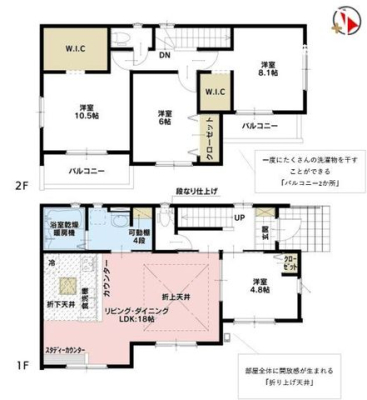  一度にたくさんの洗濯物を干すことができる「バルコニー2ヶ所」。衣類以外にも季節物やスーツケースなどの収納も可能な「ウォークインクローゼット」完備！部屋全体に開放感が生まれる「折上天井」！