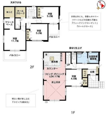 一度にたくさんの洗濯物を干すことができる「バルコニー2ヶ所」。衣類以外にも季節物やスーツケースなどの収納も可能な「ウォークインクローゼット」完備！部屋全体に開放感が生まれる「折上天井」！