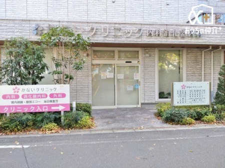 周辺環境 かないクリニック 徒歩10分。内科 ， 消化器内科 ， 外科 750m