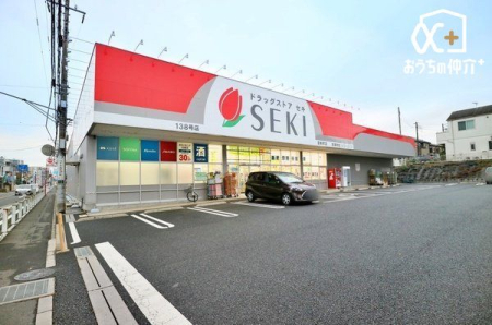 周辺環境 ドラッグストアセキ宮本町店 徒歩5分。駐車場が広く行きやすい薬局でございます。取扱商品も豊富です。 360m