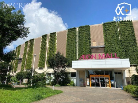 周辺環境 イオンモール東久留米 徒歩5分。1階から3階までのフロアー構成　店舗数約120出店　駐車場1660台　食品フロアは9：00～23：00営業中です。 350m