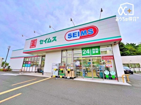 周辺環境 ドラッグセイムス東久留米南町店 徒歩11分。24時間営業　富士薬品グループのお店　ポイントデーは水曜日・日曜日　品ぞろえも豊富でお買い物しやすい店舗です 860m
