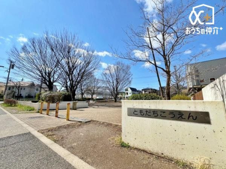 周辺環境 ともだち公園 徒歩6分。身近な地域で子どもたちが安全に遊べるように、条例に基づいて市が設置した公園。すべり台や、高低差のある敷地がちびっ子に人気 470m