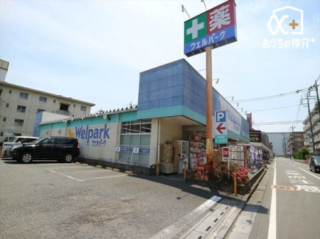 周辺環境 ウェルパーク　川越南大塚駅前店 徒歩6分。駐車場が広く、車での来店も可能です。 430m