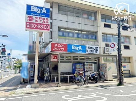 周辺環境 ビッグ・エー新所沢店 徒歩17分。品揃え豊富なスーパーマーケットでございます。近隣の方々でいつも賑わっております。 1310m