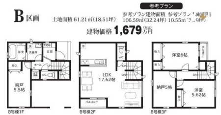 区画図 【参考プラン】建物価格1，679万円建物面積　106.59平米（32.24坪）車庫面積　10.55平米（3.19坪）