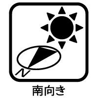 その他 昼間の長い時間日光が差し込むことが大きな特徴でありメリットです。冬場は暖かく過ごせ暖房費が節約できます。また、日光は植物の光合成に欠かせないため、観葉植物やガーデニングが趣味の人にもおすすめです。