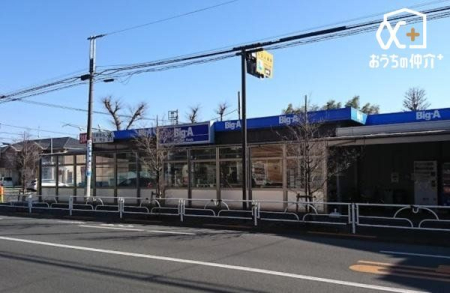 周辺環境 ビッグ・エー小平鈴木店 徒歩14分。営業時間、4時00分～2時00分 1120m