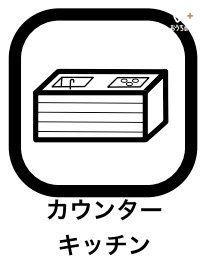 その他 キッチンとダイニングを分け、食器や料理の受け渡しがしやすい対面式。お料理しながら家族とコミュニケーションが取れます。お気に入りの雑貨や植物で素敵なカフェのような空間演出も楽しめます。