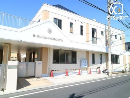 周辺環境 しらぎく幼稚園 徒歩7分。【保育時間】9:00ー14:00（延長18:30まで） 【定員】232人 【受入年齢】2歳児クラスから就学未満児 500m
