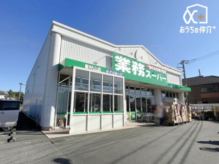 周辺環境 業務スーパー東村山店 徒歩5分。【営業時間】9:00～21:00 【駐車場】あり 390m
