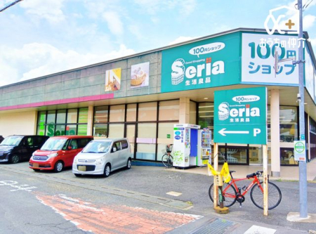 周辺環境 徒歩12分。【セリア 入間小谷田店】１００円ショップです。日用雑貨や食品が揃います。 900m