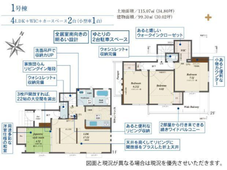  S̖邢4LDK{J[Xy[X2䕪