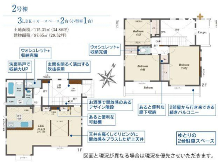  ֐Ŗ邢3LDK{J[Xy[X2䕪