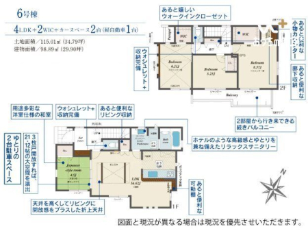  S̖邢4LDK{J[Xy[X2䕪