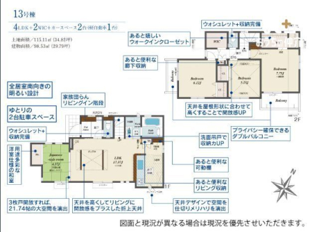  S̖邢4LDK{J[Xy[X2䕪