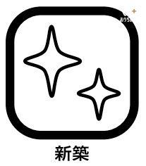 ���̑����� �s�V�z�t�̃����b�g�͉��Ƃ����Ă��������V�����Ƃ����_�ɂ���܂��B�f�M��h���E�����ȂǁA�ǂ����Ƃ��Ă��ŐV�̐ݔ���������Ă��邽�߁A�g�������Z�ݐS�n�̖����x�����ɍ����Ȃ�₷���ł��傤�B