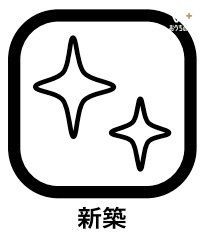 ���̑����� �s�V�z�t�̃����b�g�͉��Ƃ����Ă��������V�����Ƃ����_�ɂ���܂��B�f�M��h���E�����ȂǁA�ǂ����Ƃ��Ă��ŐV�̐ݔ���������Ă��邽�߁A�g�������Z�ݐS�n�̖����x�����ɍ����Ȃ�₷���ł��傤�B