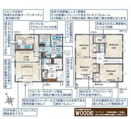  �Ƒ��c���̎����߂���17����LDK�B�Ƒ������R�ƏW�܂肽���Ȃ�悤�ȁA�������Ƃ��낰���Ԃł��B