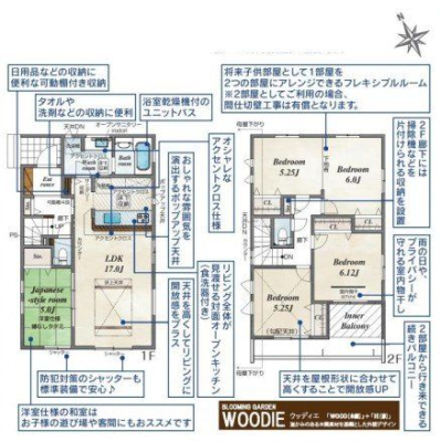  �Ƒ��c���̎����߂���17����LDK�B�Ƒ������R�ƏW�܂肽���Ȃ�悤�ȁA�������Ƃ��낰���Ԃł��B