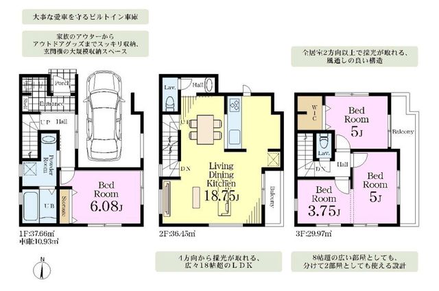  �r���g�C���K���[�W�@3�K���ā@4LDK