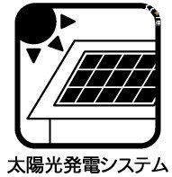 ���̑� �����X�̌��M��팸�͖ܘ_�̎��A�ЊQ���ɂ��֗��ȑ��z�����d�B�������̍ЊQ���A��d�����������郊�X�N������܂��B�ł��~�d�r��ݒu���Ă���΁A���z�������d���Ȃ���Ԃł��d�C���g���Ĉ��S�B