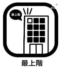 ���̑����� �ŏ�K�ł͖h�Ɩʂ������A��������ƃv���C�o�V�[���ۂ���܂��B���]�╗�ʂ��E����������m�ۂ���A���K�ȏZ�����𑗂�܂��B�܂���ʓI�ɂ͎��Y���l�������]������܂��B