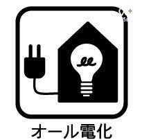 ���̑� �K�X���g�p���Ȃ����߁A�Ύ���K�X�R��E�K�X�����Ȃǂ̃��X�N�����炷���Ƃ��ł��܂��B�I�[���d���Z��ł���΁A�΂��g�����ƂȂ�������҂₨�q�l�����S�ł��B�T�b�Ɛ@�������ł�����ꂪ�ȒP�ł��I�I