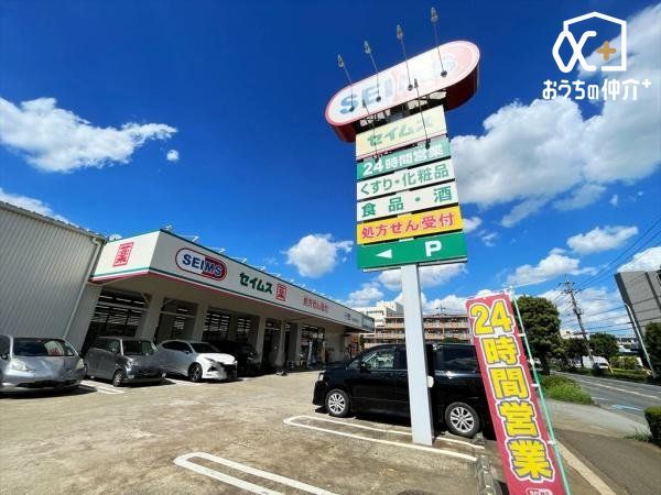 ���ӊ� �h���b�O�Z�C���X������a�c�X �k��4���B���ԏꂪ�L���s���₷����ǂł������܂��B�戵���i���L�x�ł��B 300m